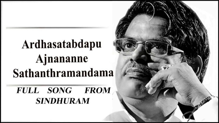 Ardha Shathabdapu Agnanaanni Song Lyrics in Telugu - Sindhuram