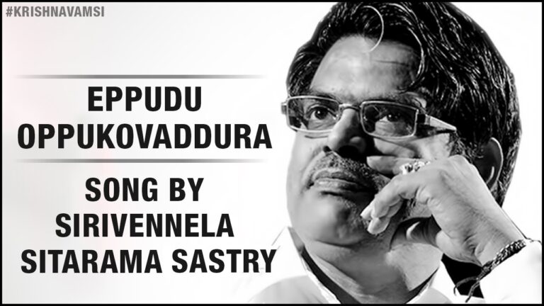 Eppudu Oppukovaddura Ootami Lyrics – Pattudala Movie