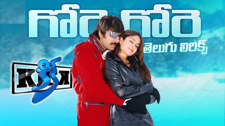 GORE GORE FULL SONG WITH LYRICS IN TELUGU || KICK SONGS