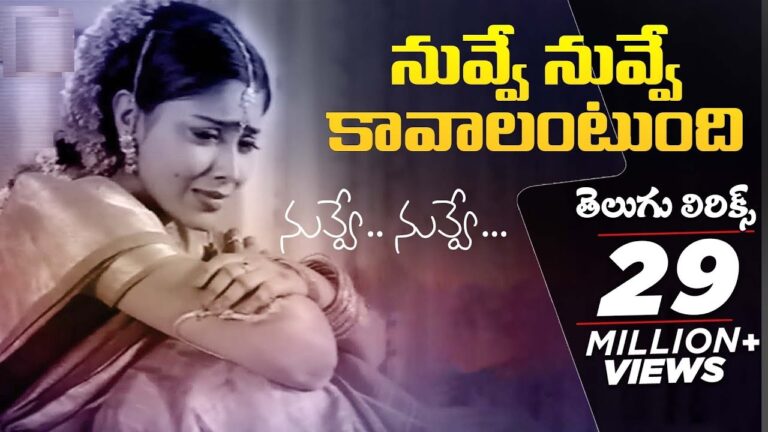 nuve nuve kavalantundhi pade pade naa pranam telugu lyrics at newskafe