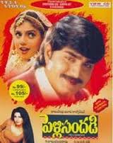 HRUDAYAMANE KOVELA FULL SONG WITH LYRICS IN TELUGU || PELLI SANDADI SONGS