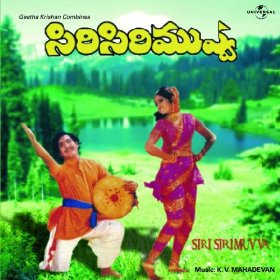 ANDHANIKI ANDHAM FULL SONG WITH LYRICS IN TELUGU || SIRI SIRI MUVVA SONGS