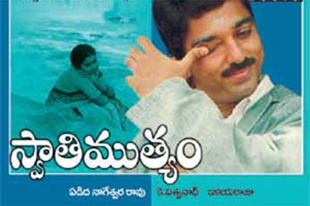 MANASU PALIKE FULL SONG WITH LYRICS IN TELUGU || SWATHI MUTHYAM SONGS