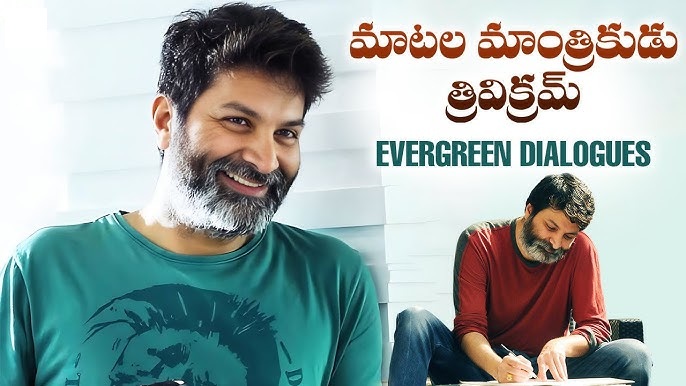 Best Trivikram Dialogues